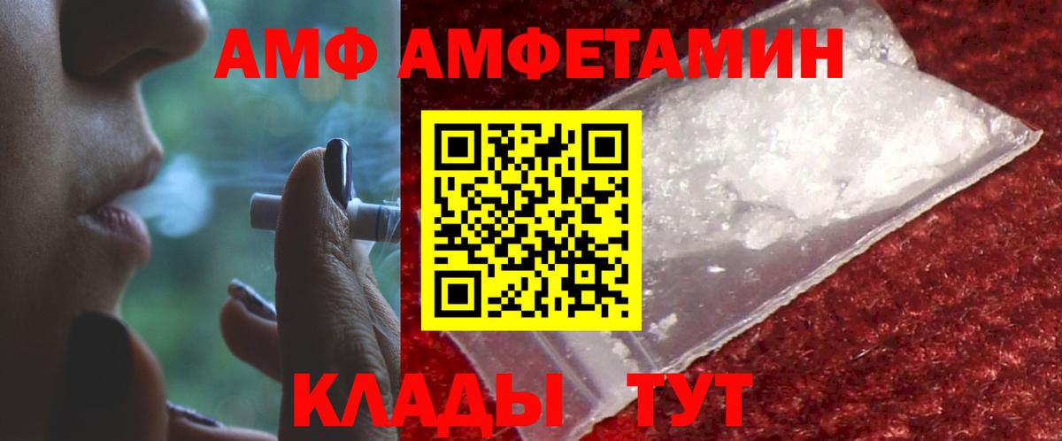 Кашира  Amphetamine Розовый  Amphetamine  Вход с VPN 