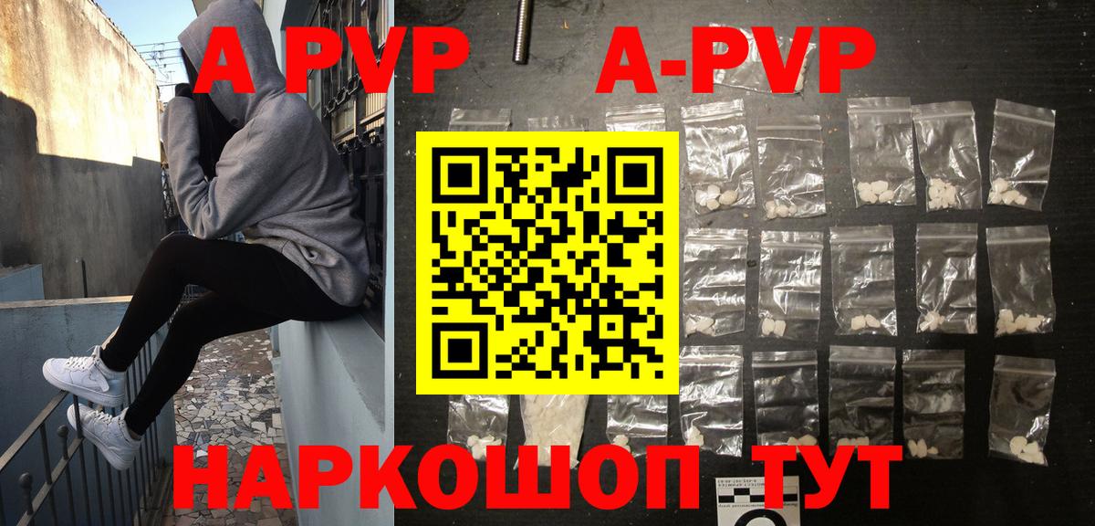 APVP VHQ Кашира