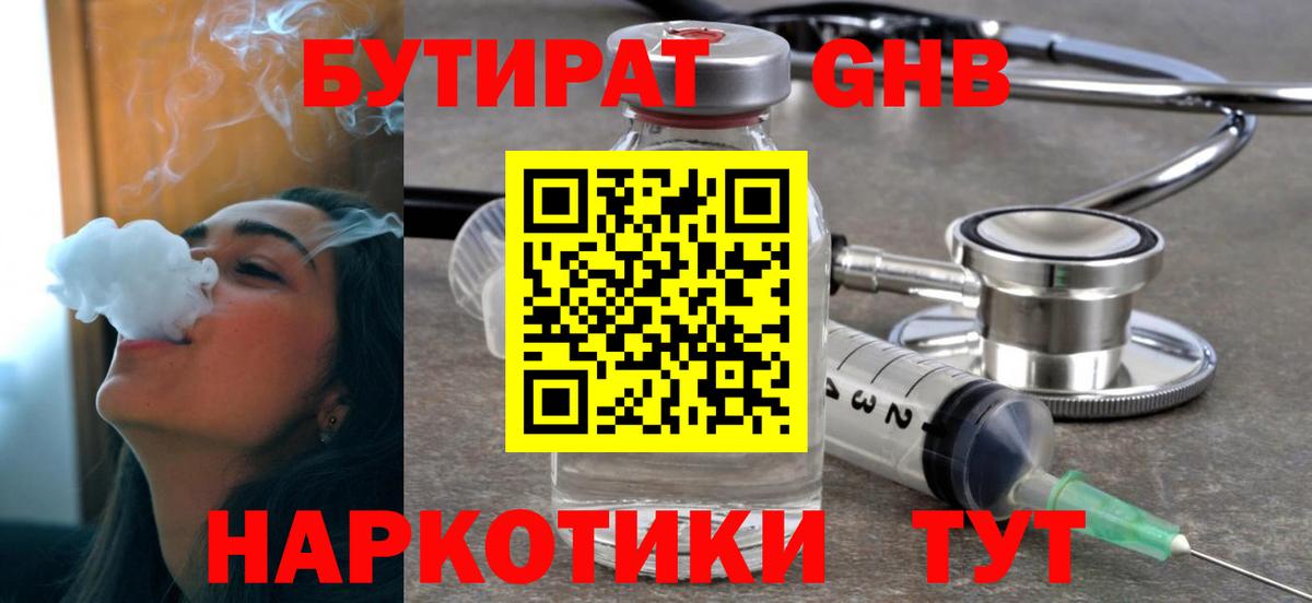 БУТИРАТ  Вход с VPN  Кашира  БУТИРАТ буратино 