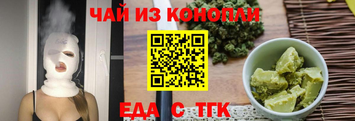 Canna-Cookies конопля Кашира
