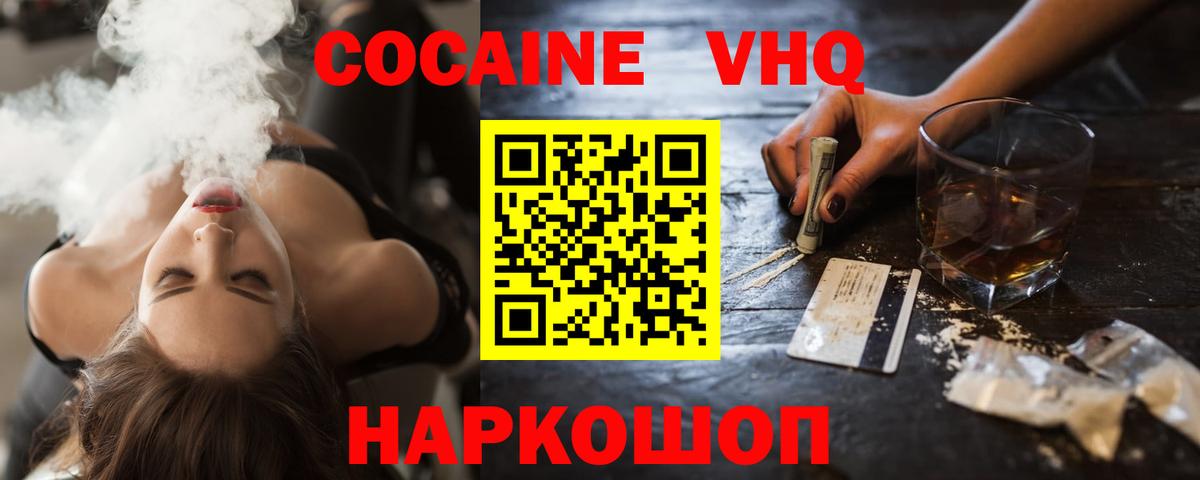 Cocaine Fish Scale Кашира