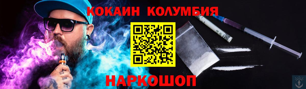 Кашира  КОКАИН Fish Scale  Cocaine FishScale  Вход с VPN 