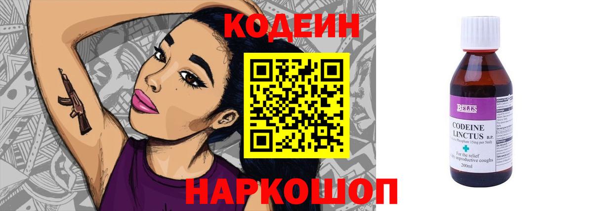 Кодеиновый сироп Lean напиток Lean (лин)  Вход с VPN  Кашира  Кодеиновый сироп Lean напиток Lean (лин) 