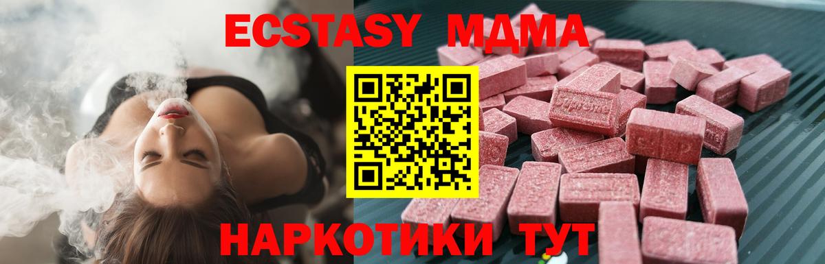 Экстази XTC  ЭКСТАЗИ DUBAI  Кашира  ЭКСТАЗИ  Вход с VPN 