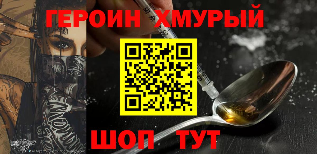 Кашира  Героин Heroin  Вход с VPN 
