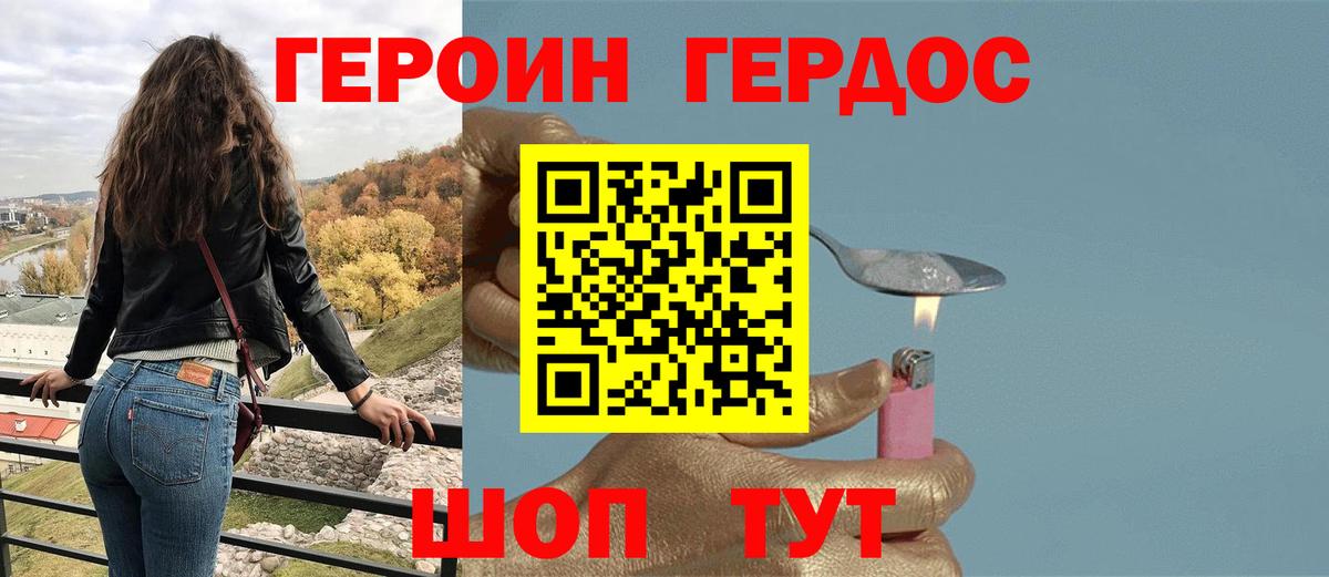 ГЕРОИН Heroin Кашира