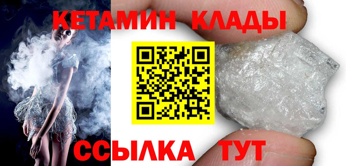 Кашира  Кетамин VHQ  КЕТАМИН VHQ  Вход с VPN 