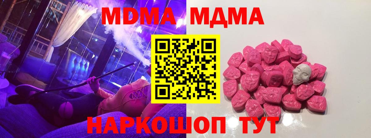 Кашира  MDMA  Вход с VPN  МДМА VHQ 