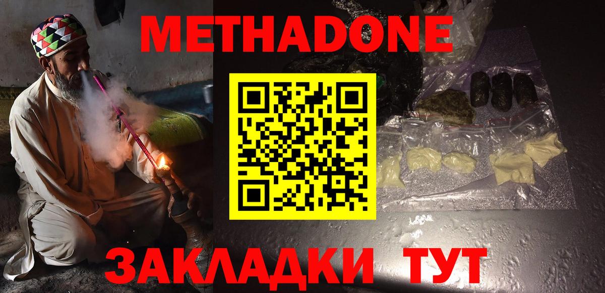 Кашира  Метадон белоснежный  Вход с VPN 