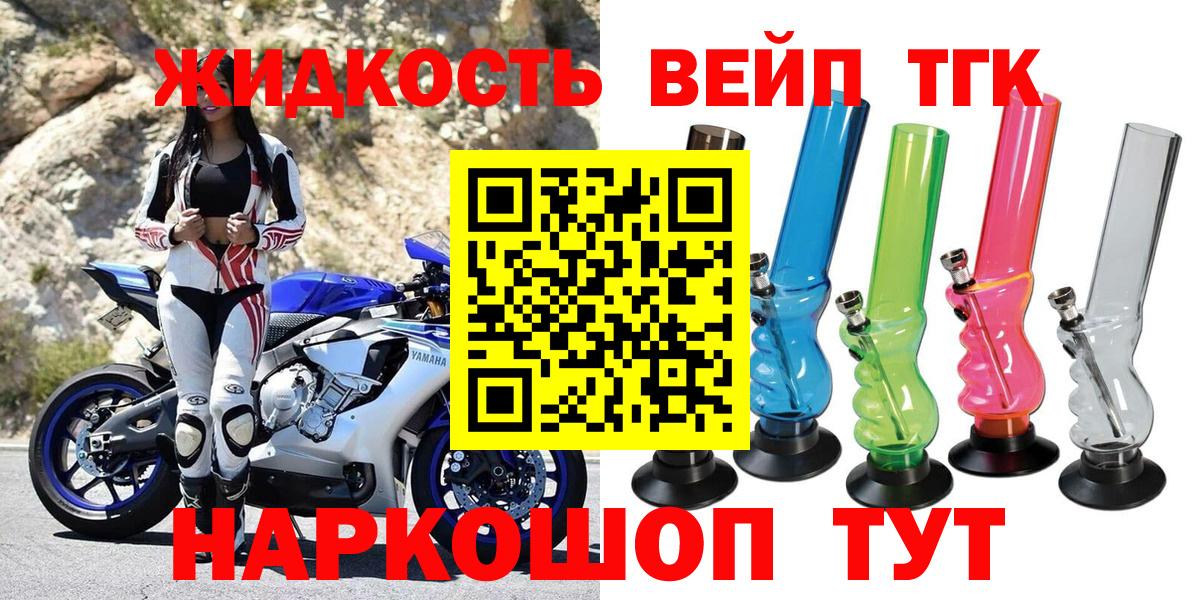 Дистиллят ТГК вейп с тгк Кашира